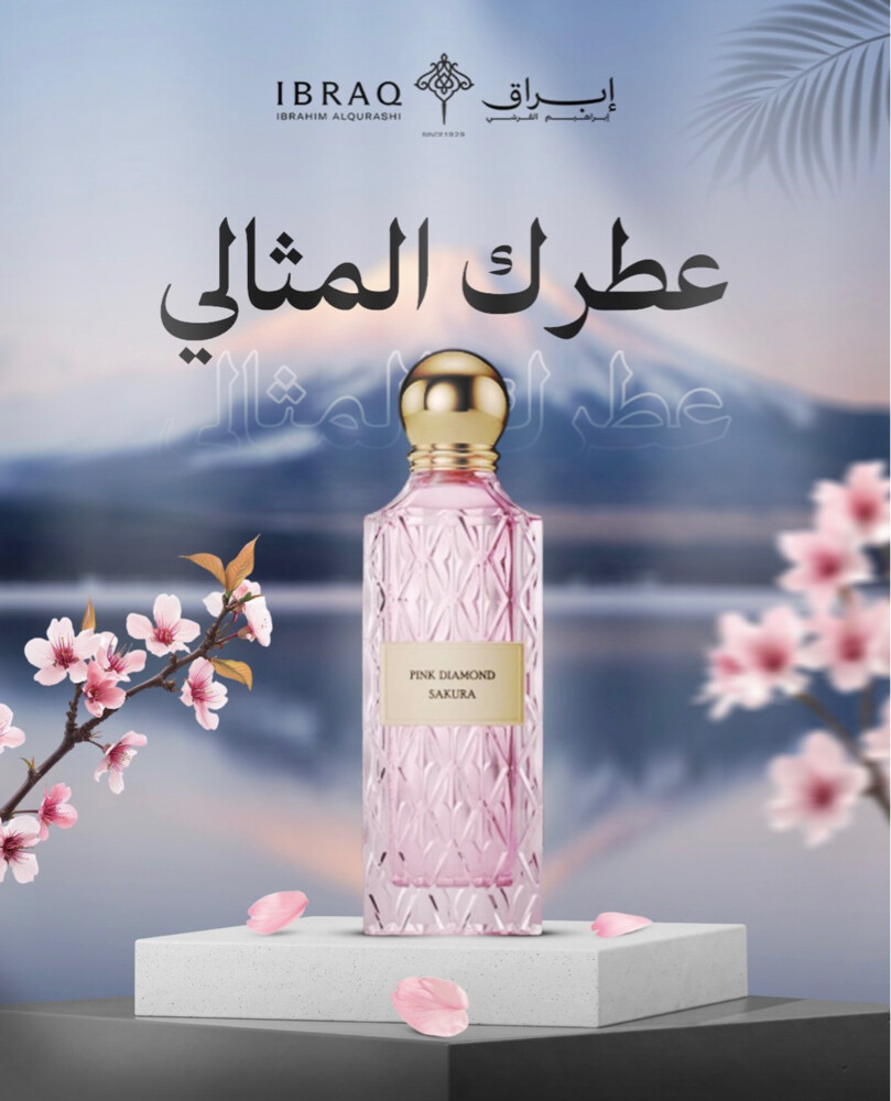 مجموعات عساف وابراهيم القرشي - 7