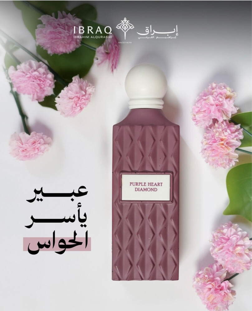 مجموعات عساف وابراهيم القرشي - 11