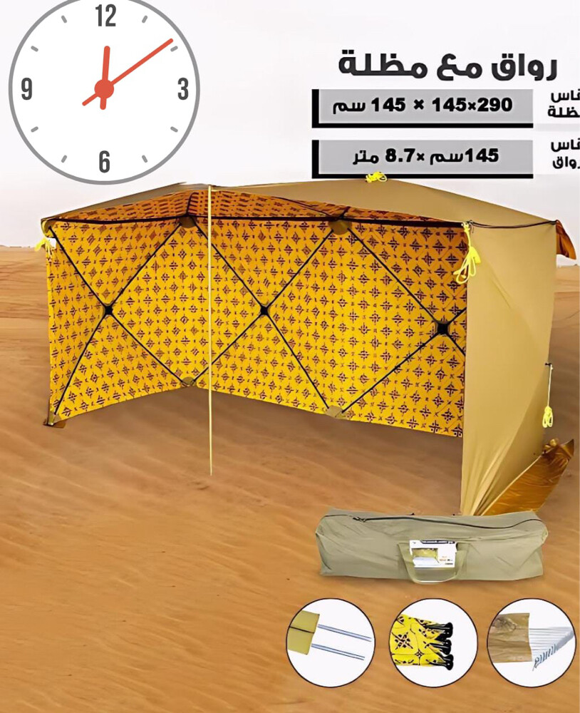 سناح  تور مع مظله  - 1