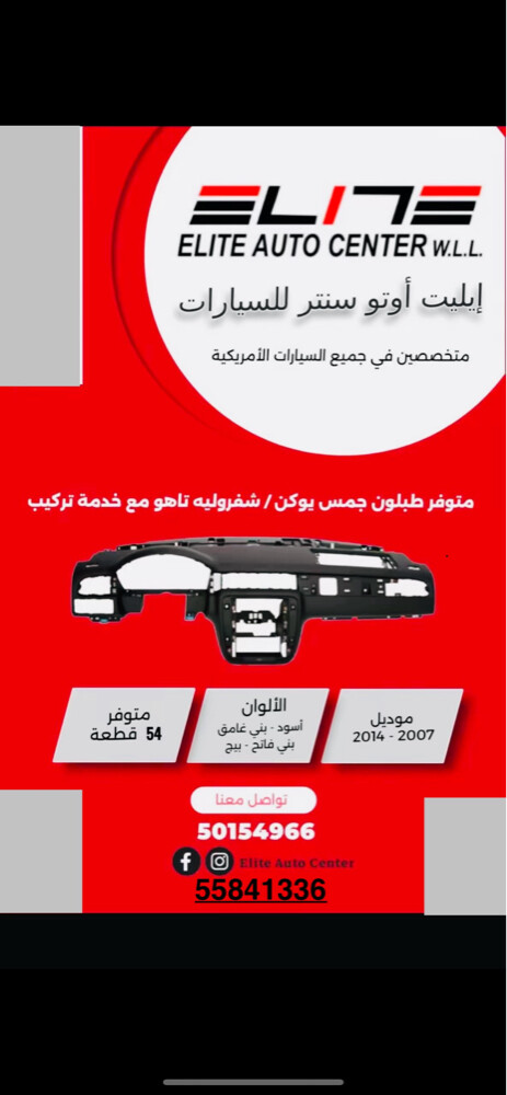 Dashboard GMC/Chevrolet  - 2