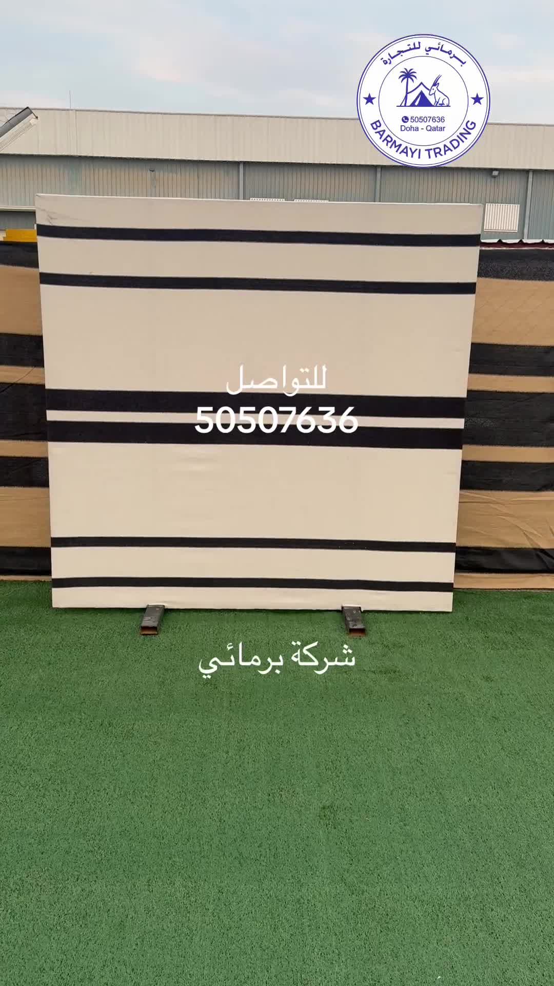 For sale: Privacy screen. - 3