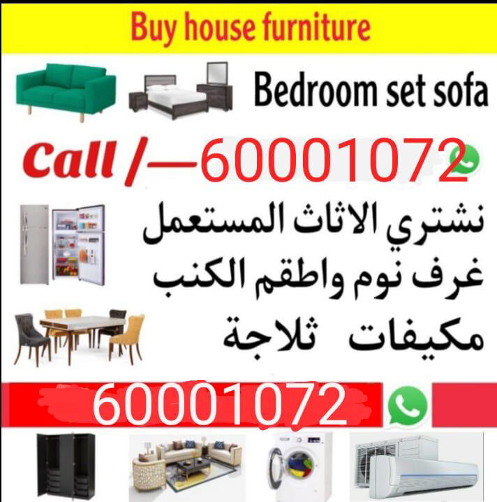 furniture buying - 1