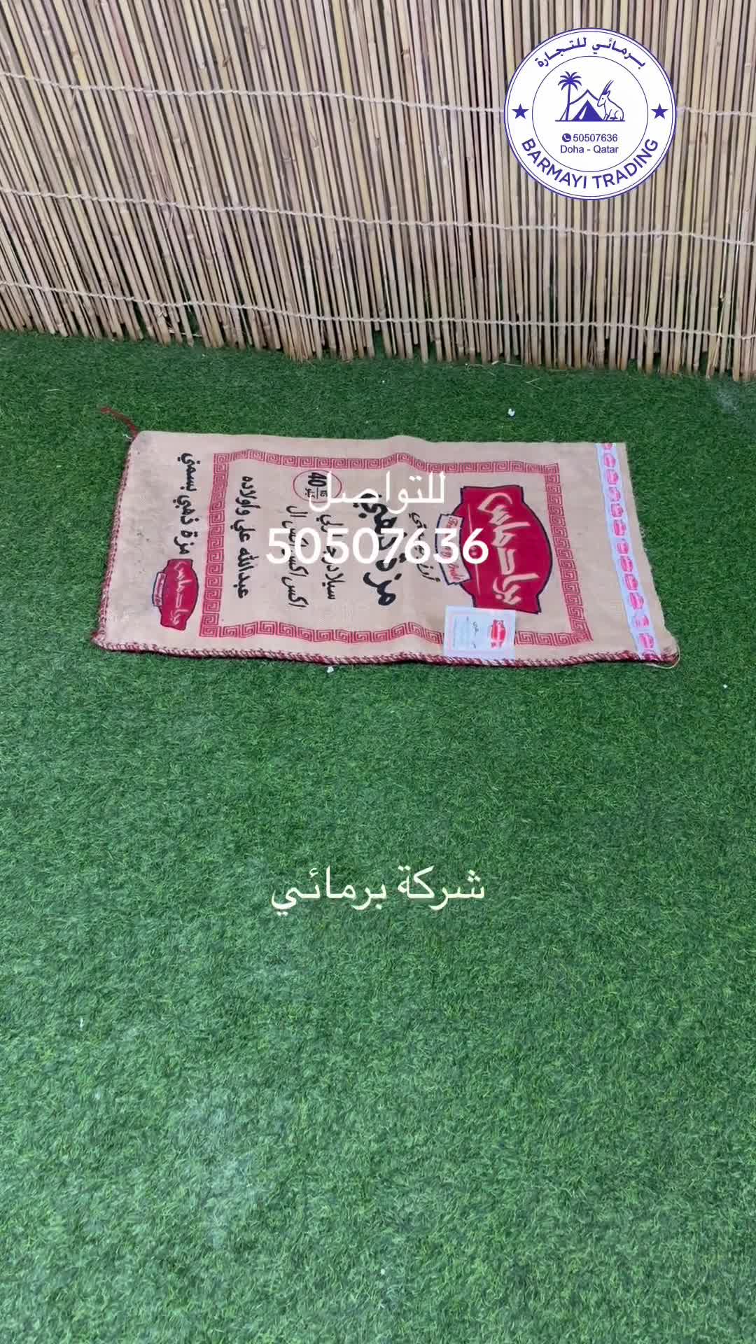 For sale: Hessian (burlap) bags. - 2