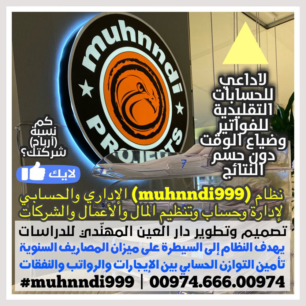 نظام حسابي للسيطرة على العجز - 2