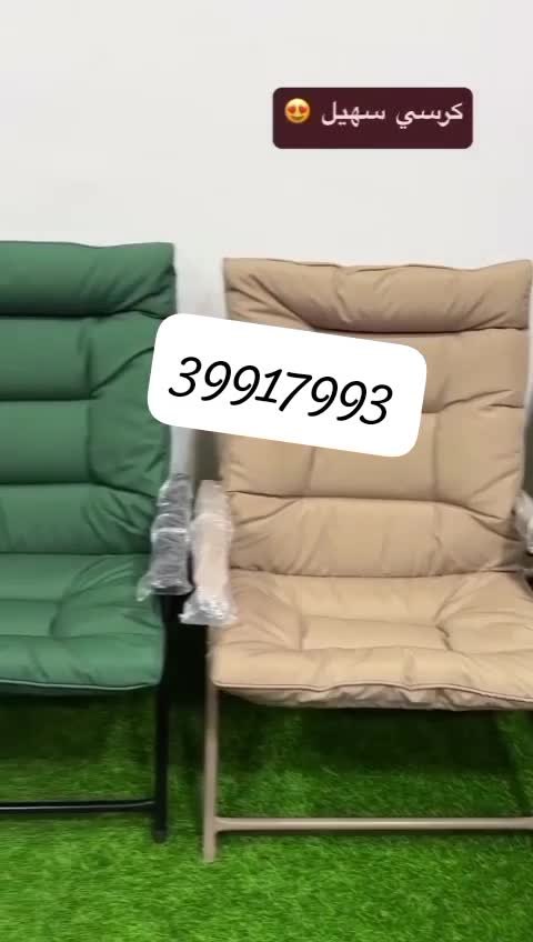 كراسي - 1