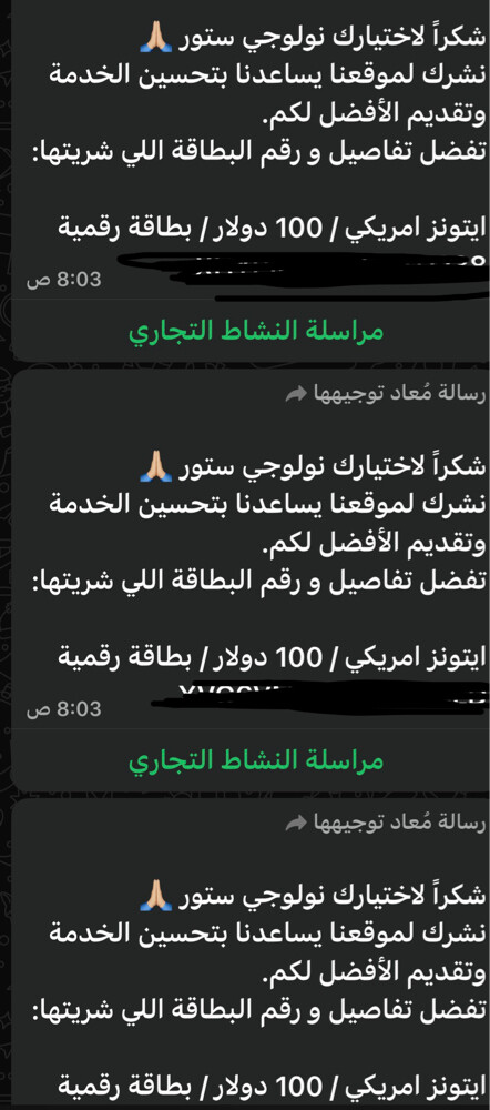 إيتونز أمريكي للبيع - 2