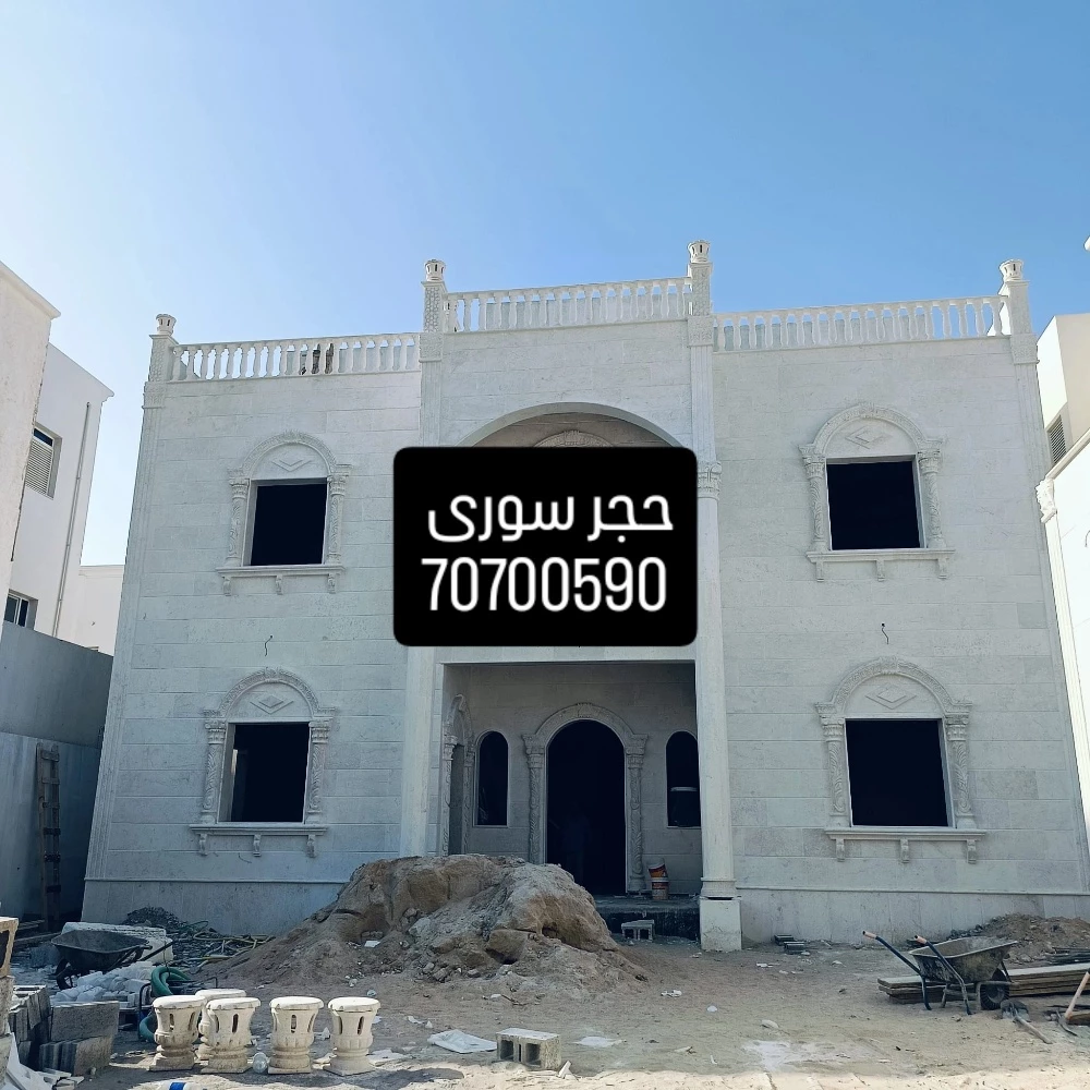 حجر - 1
