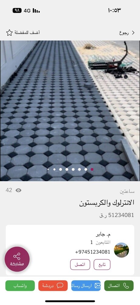 توريد تركيب الانترلوك والكربستون - 9