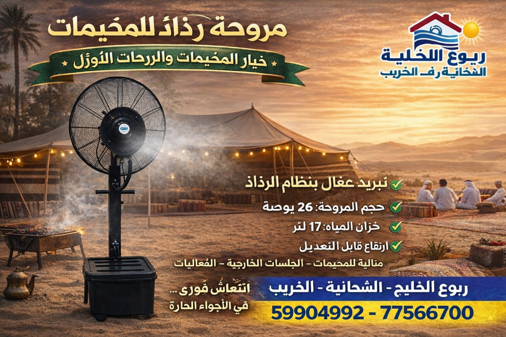 مراوح و شحن جول بالطاقه الشمسيه - 19