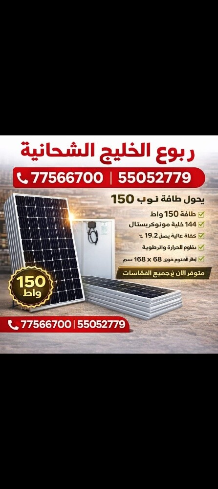 مراوح و شحن جول بالطاقه الشمسيه - 9