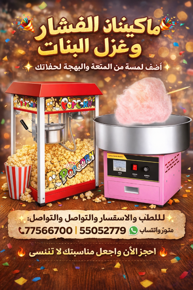 مراوح و شحن جول بالطاقه الشمسيه - 20