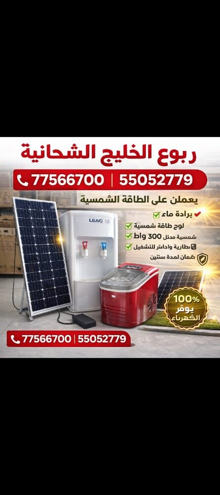 مراوح و شحن جول بالطاقه الشمسيه - 11