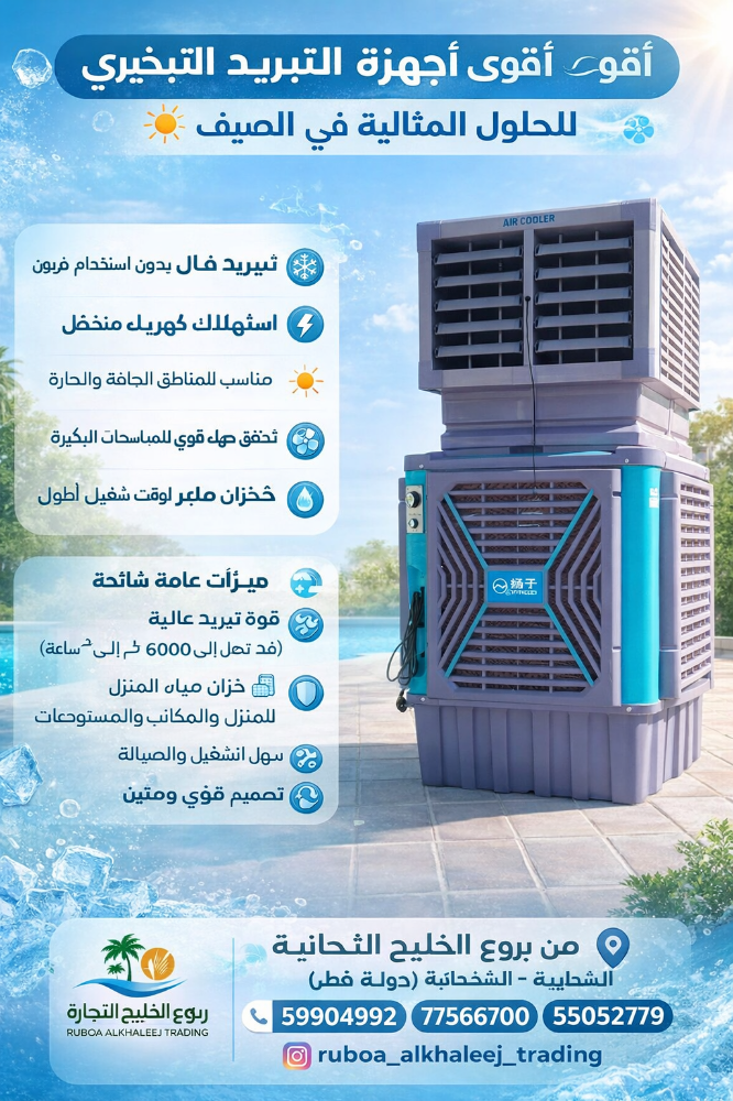 مراوح و شحن جول بالطاقه الشمسيه - 7