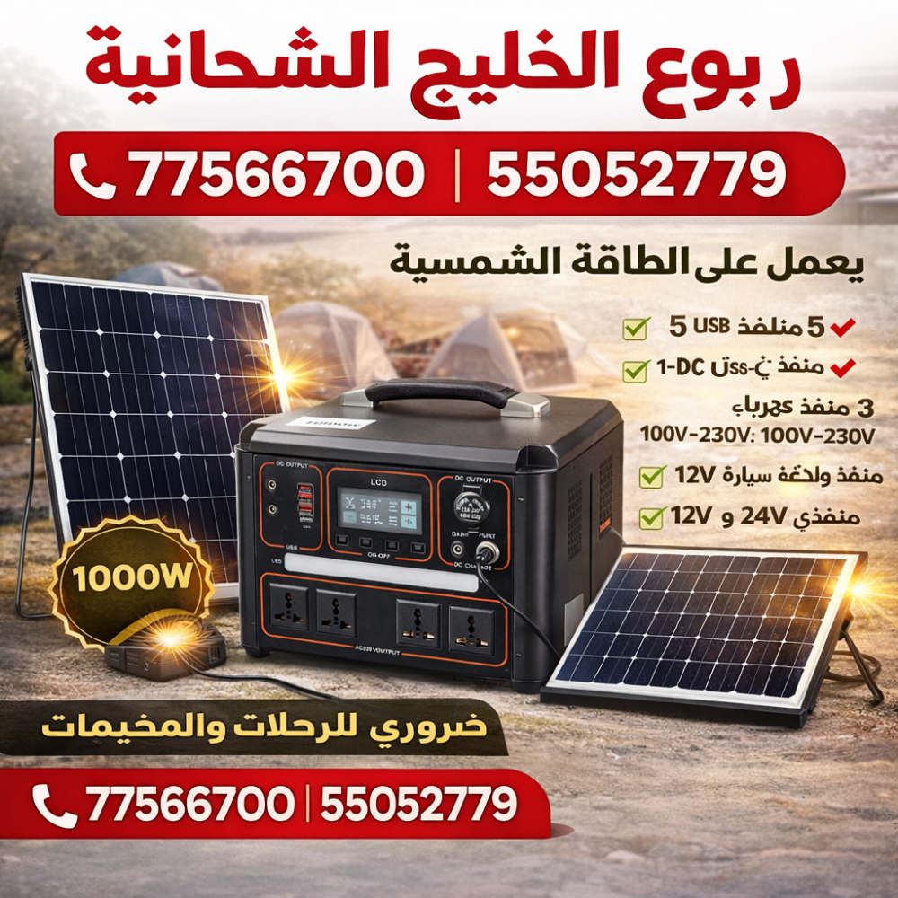مراوح و شحن جول بالطاقه الشمسيه - 14