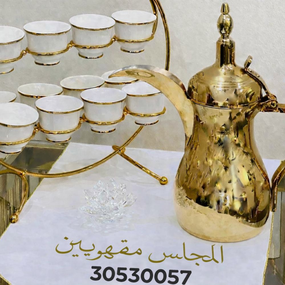 مقهوين شباب - 1