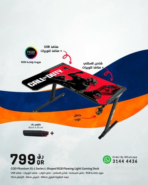مرر لليسار ....> طاولات الجيمنج - 5