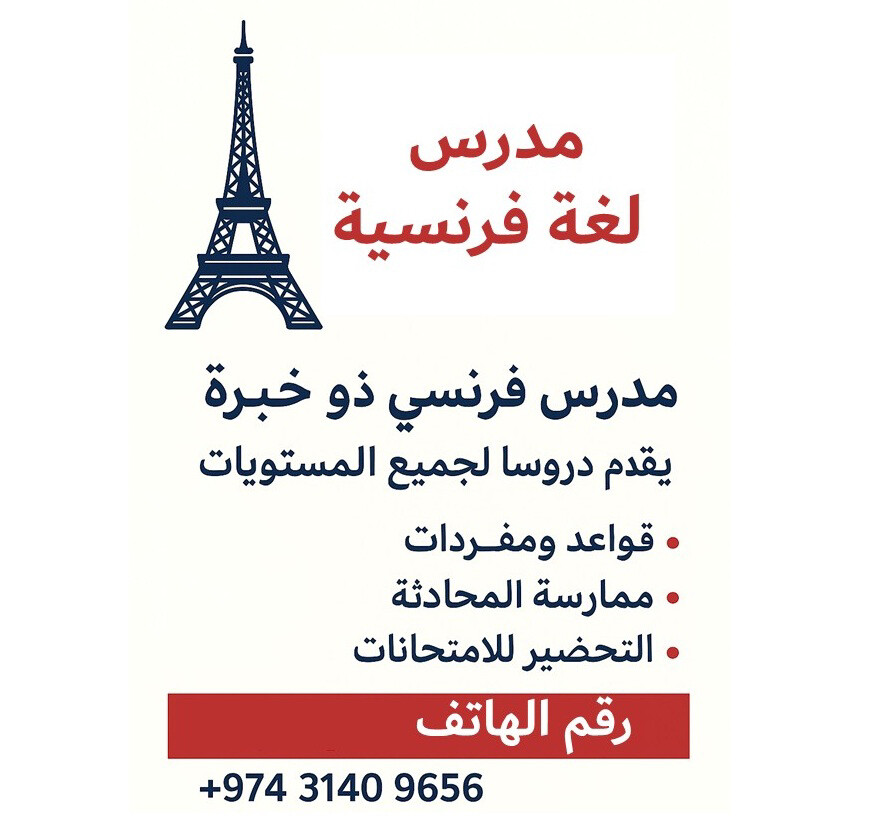 Experienced french teacher - 1
