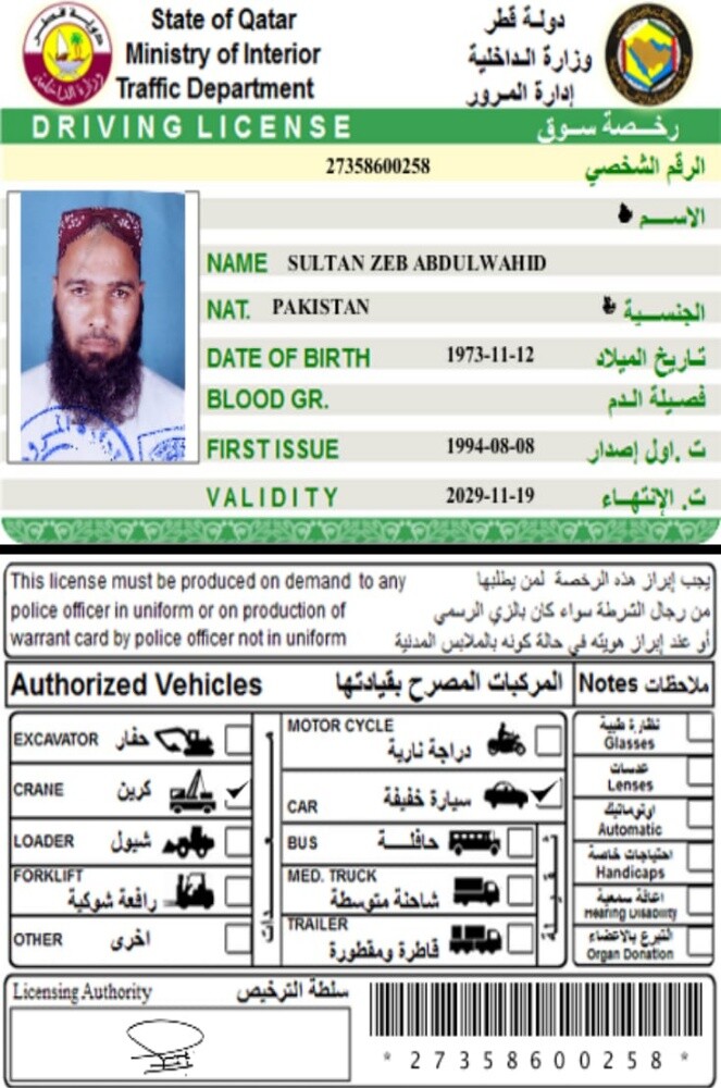 I am looking for driver job - 1