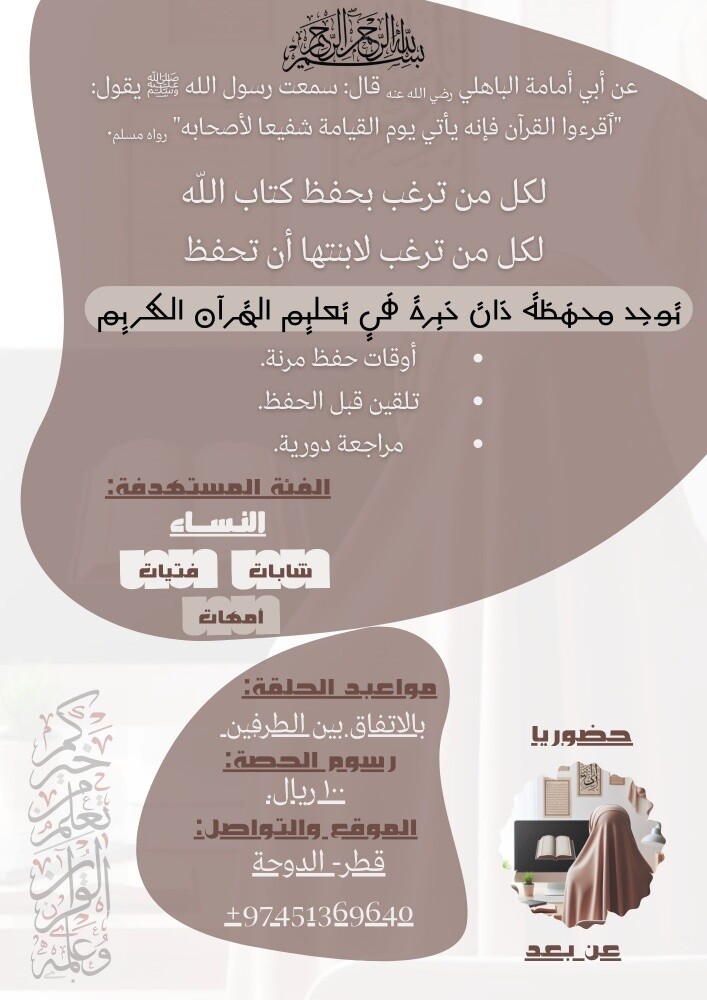 محفظة قرآن - 1