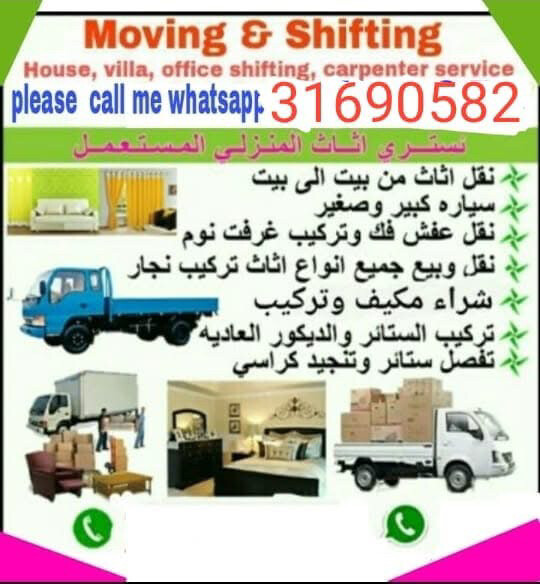 call 31690582 - 1