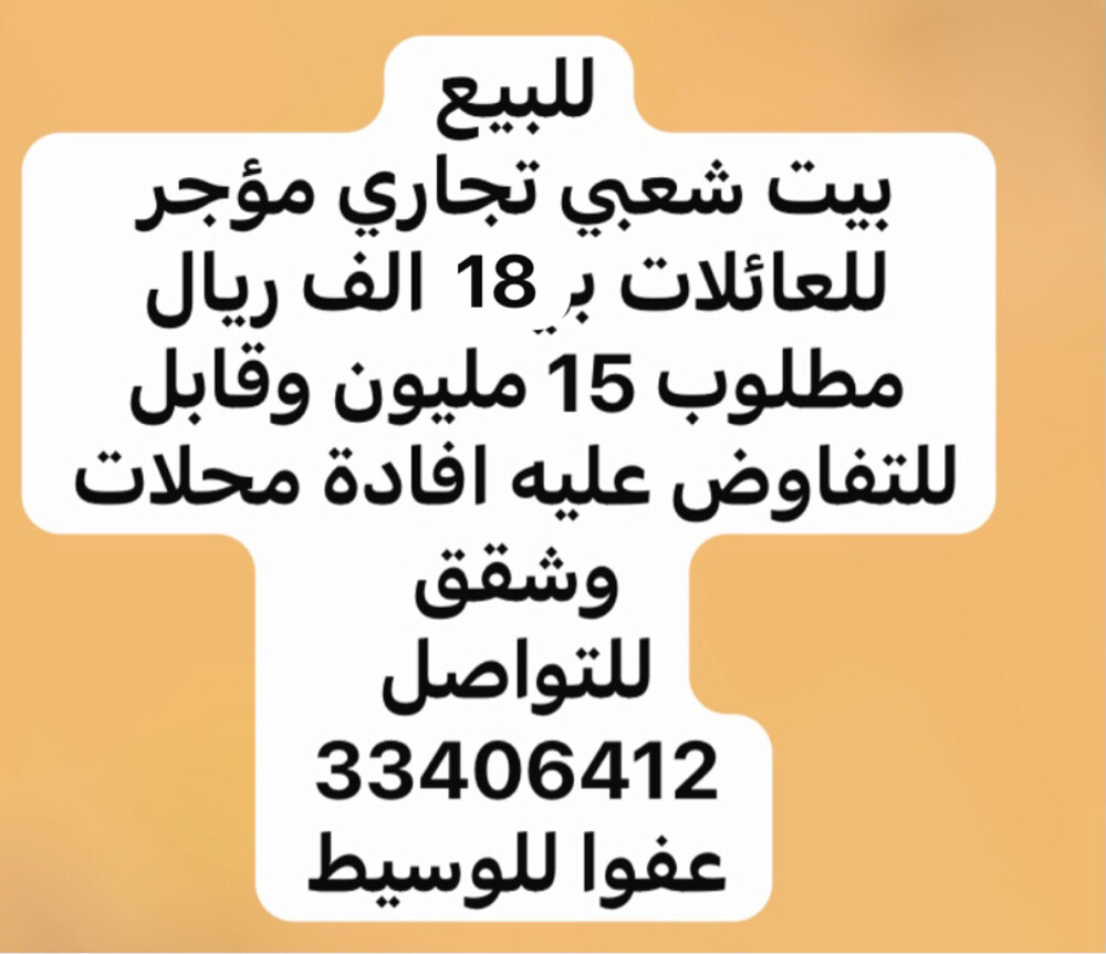 للبيع ارض تجارية - 1