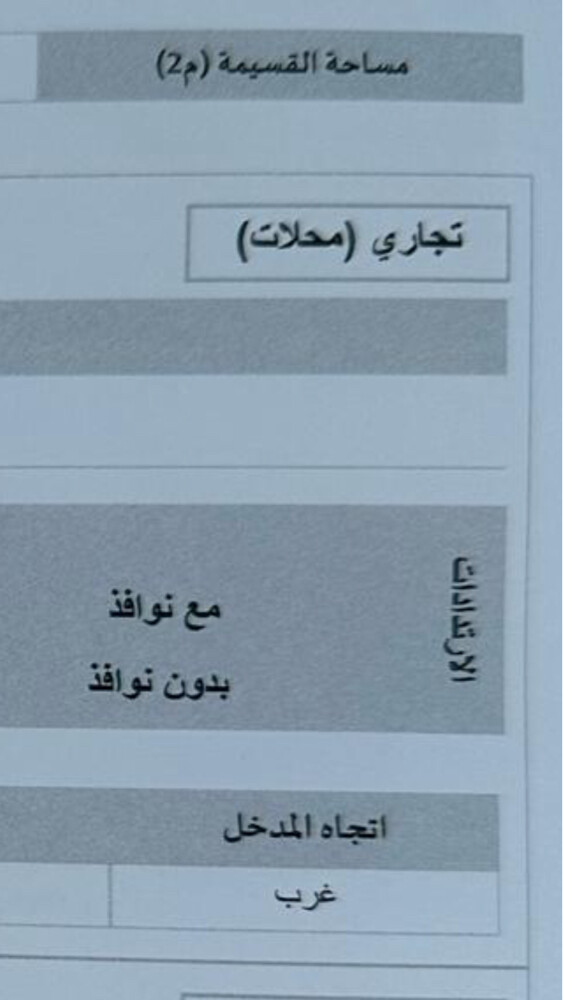 للبيع ارض تجارية - 4