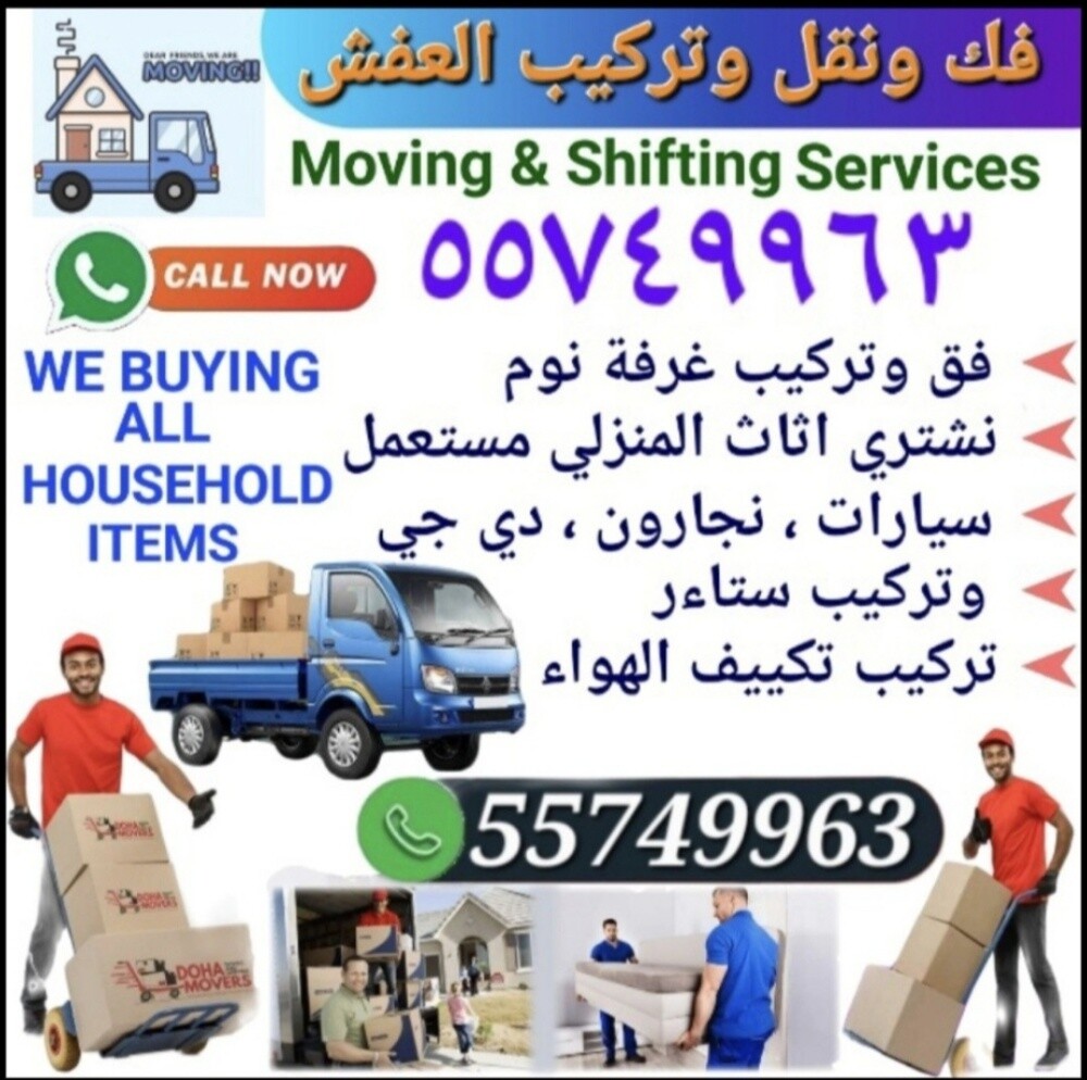 all furniture buy and sell - 1