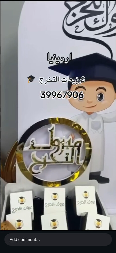اغراض محل توزيعات وهدايا  - 3