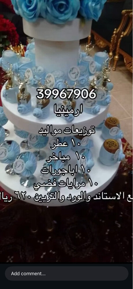 اغراض محل توزيعات وهدايا  - 1