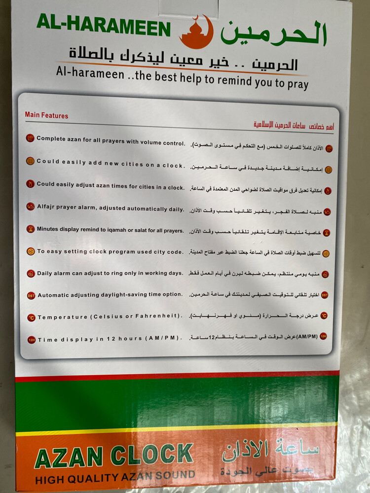 Al harameen  - 6