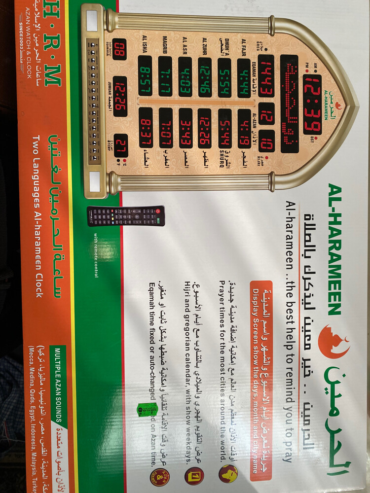 Al harameen  - 1
