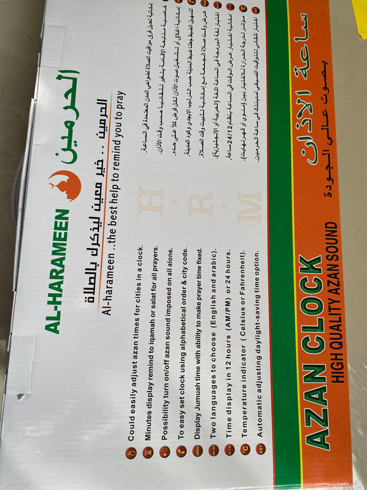 Al harameen  - 3
