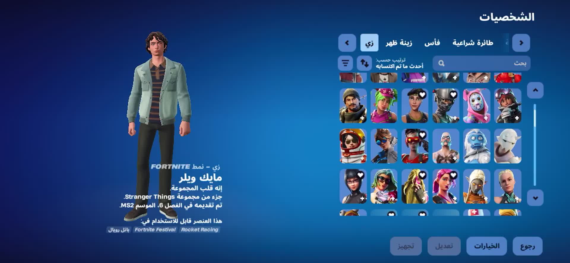 للبيع حساب شيطون للبيسي فقط - 1