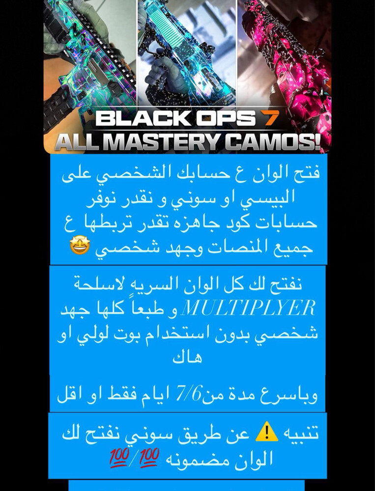 حسابات كود برستيج ماستر لفل ١٠٠٠ - 2