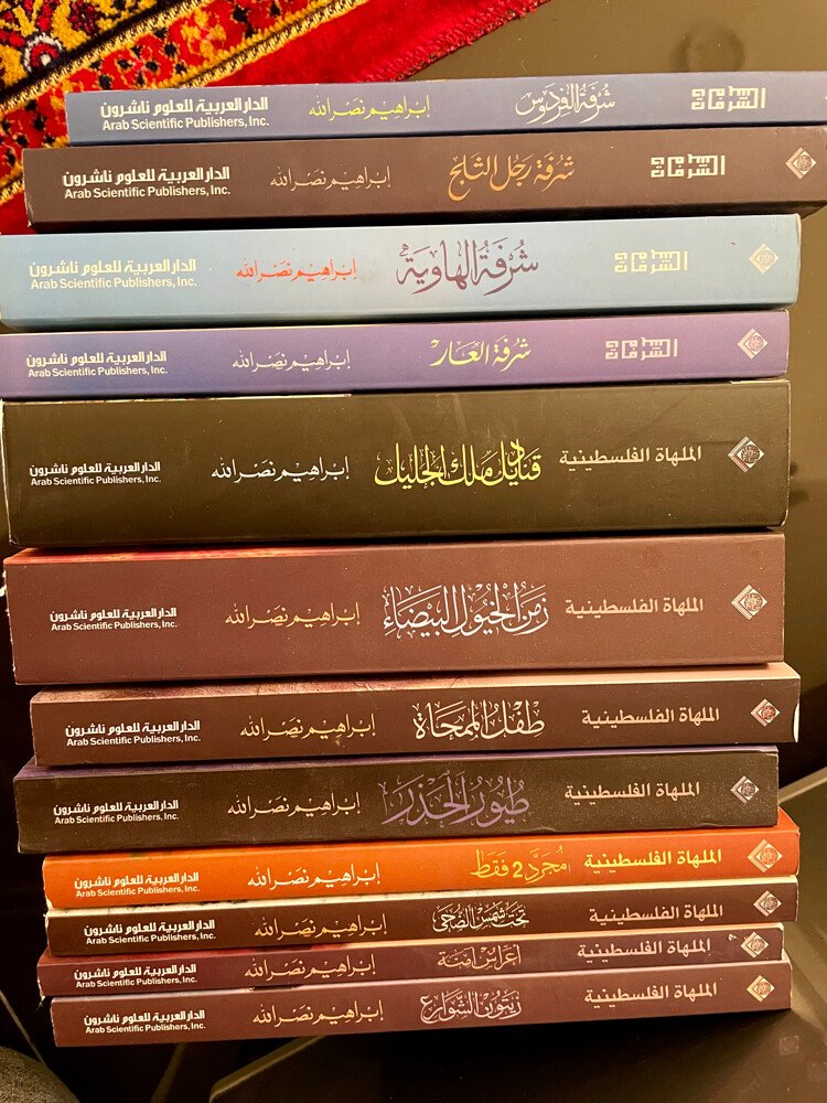 الملهاة الفلسطينية والشرفات - 1