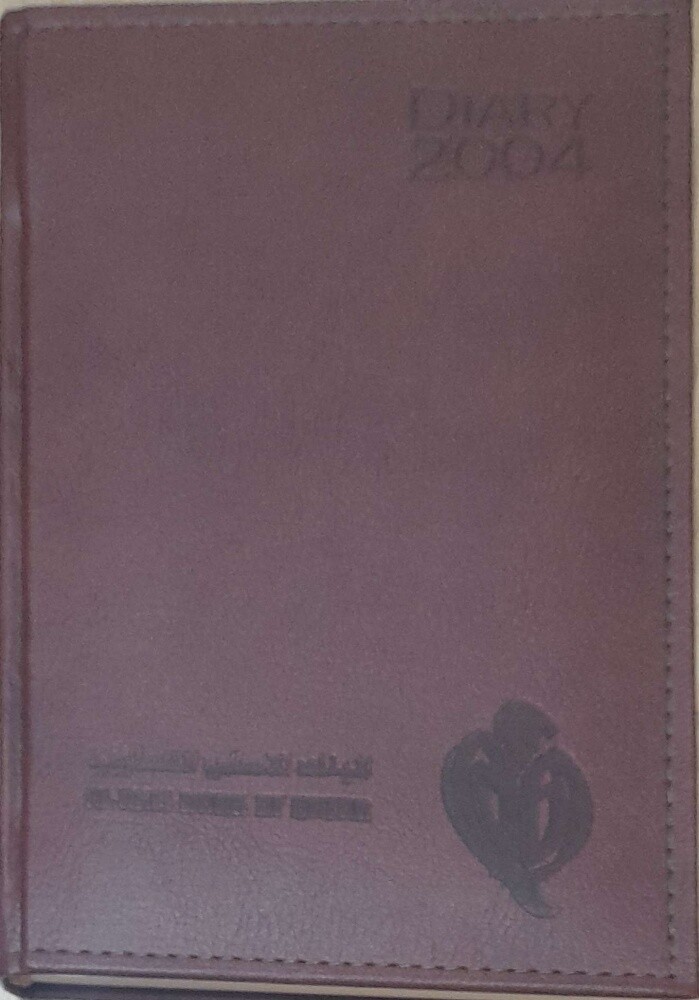 Old Qatari calendars - 4