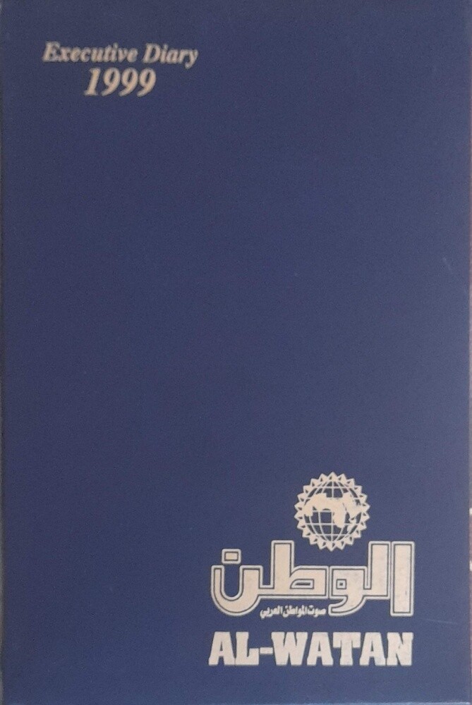Old Qatari calendars - 7
