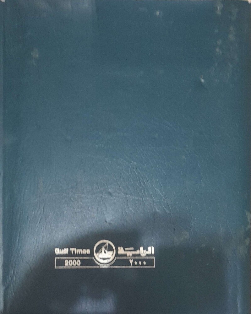 Old Qatari calendars - 9