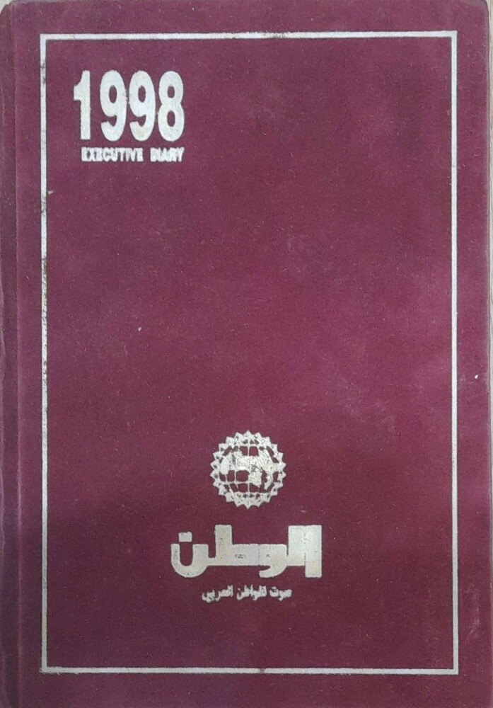 Old Qatari calendars - 1
