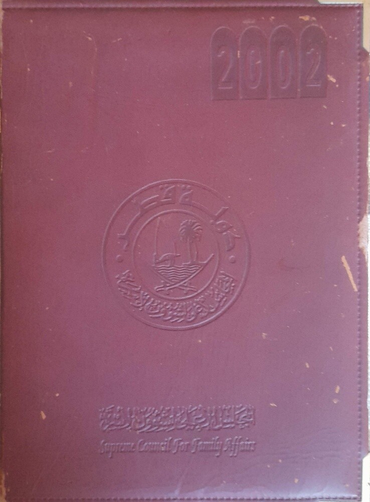 Old Qatari calendars - 2