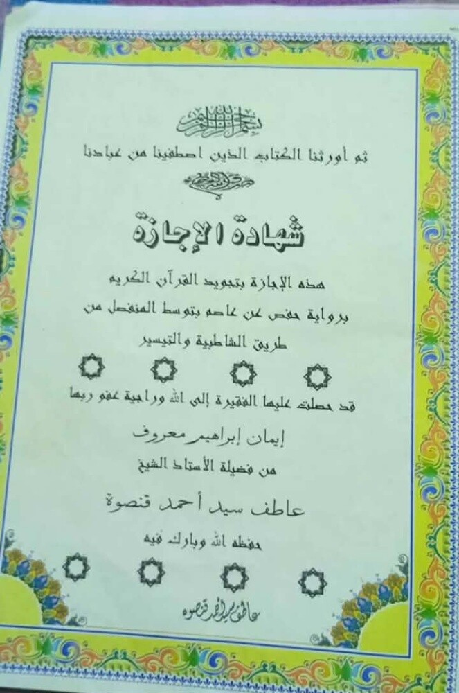 محفظة قران كريم مصرية متقنة - 3