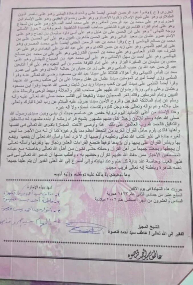محفظة قران كريم مصرية متقنة - 4