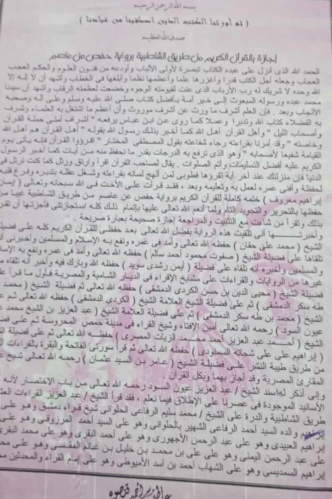 محفظة قران كريم مصرية متقنة - 5