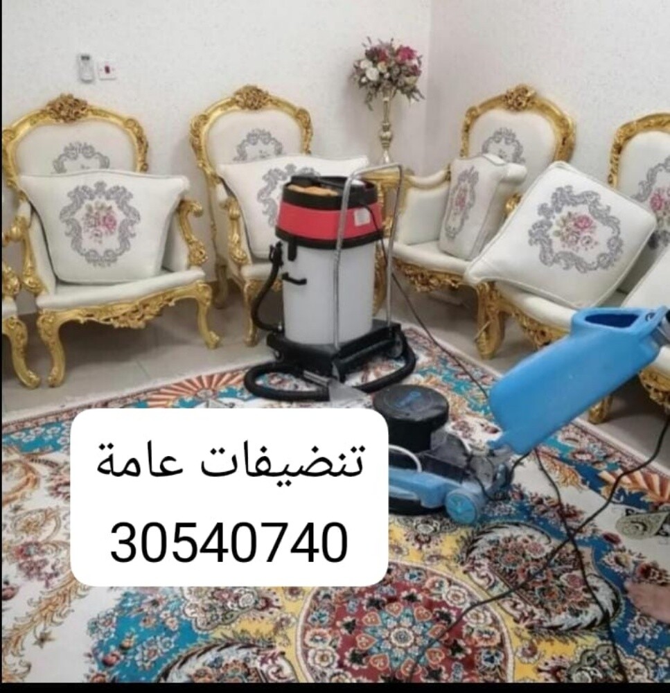 الجوهرة للتنظيفات - 1