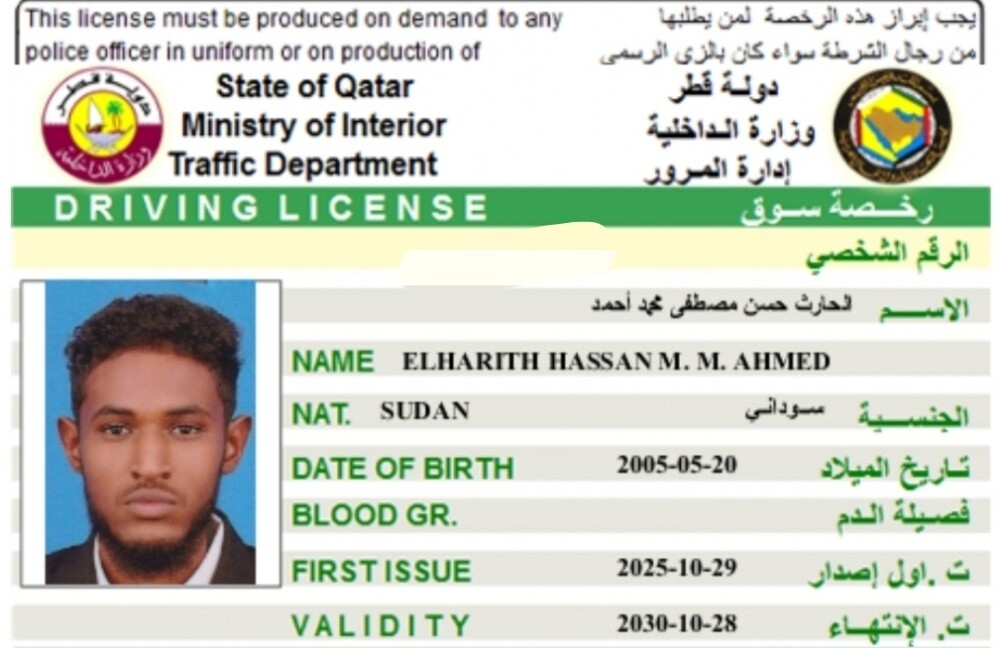 الحارث - 1