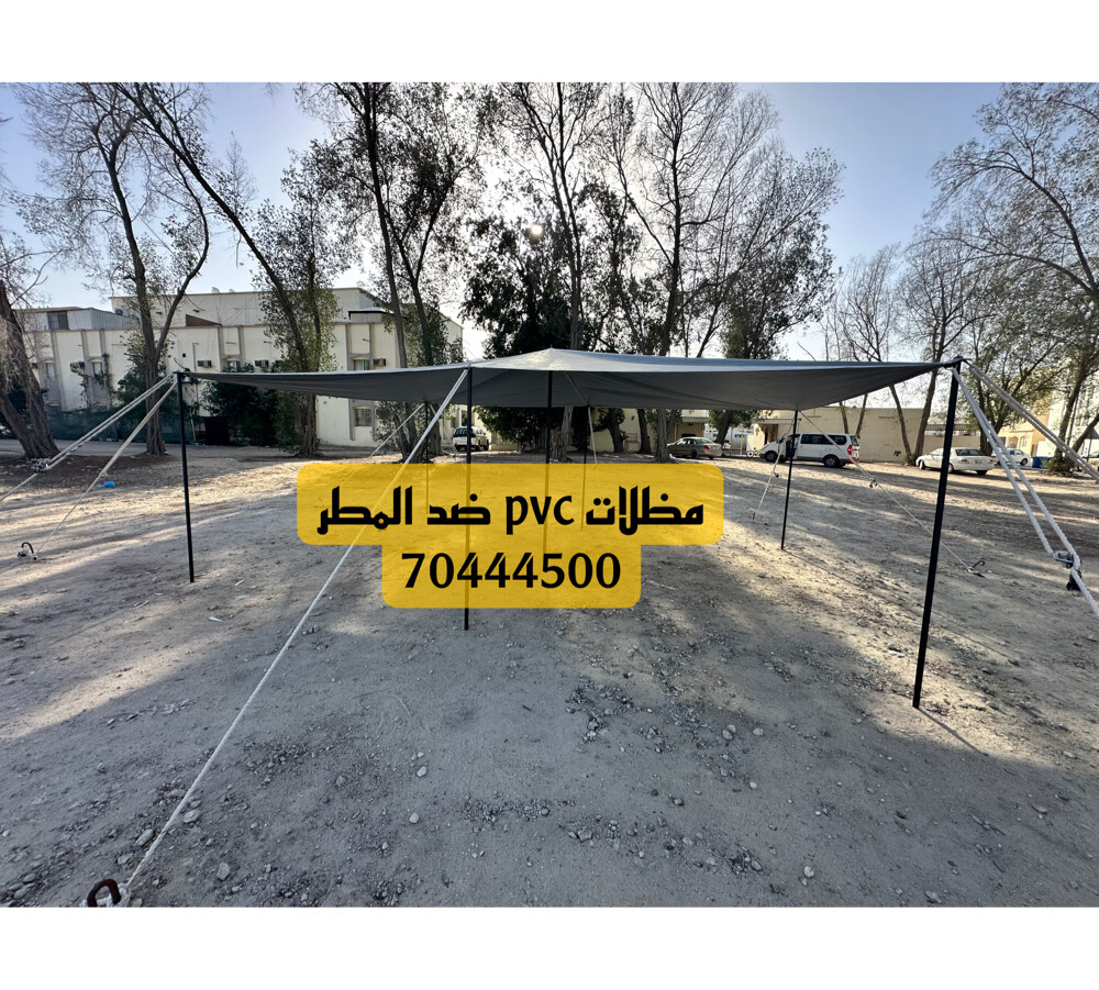مظلات بي في سي ضد المطر - 3