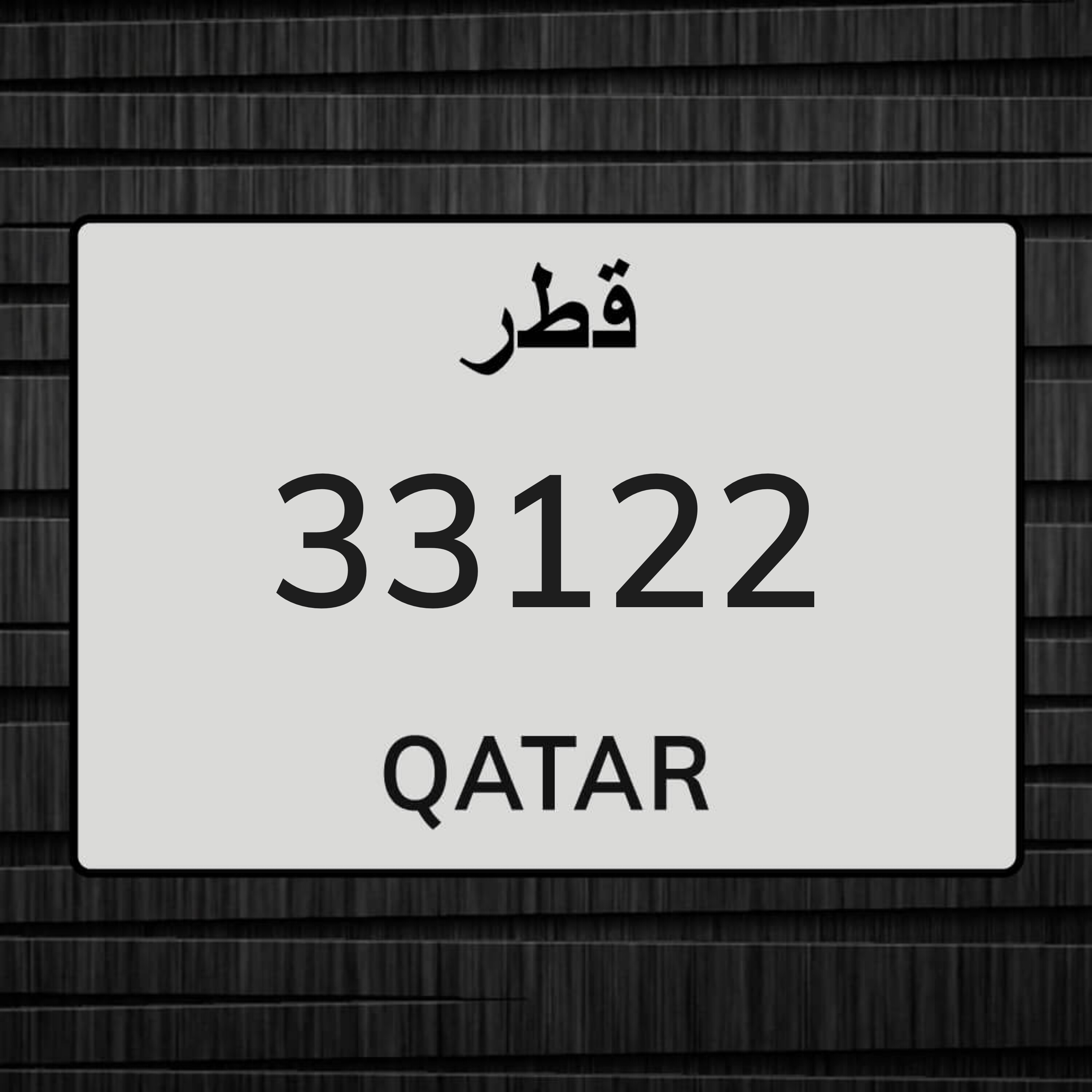 رقم للبيع - 2