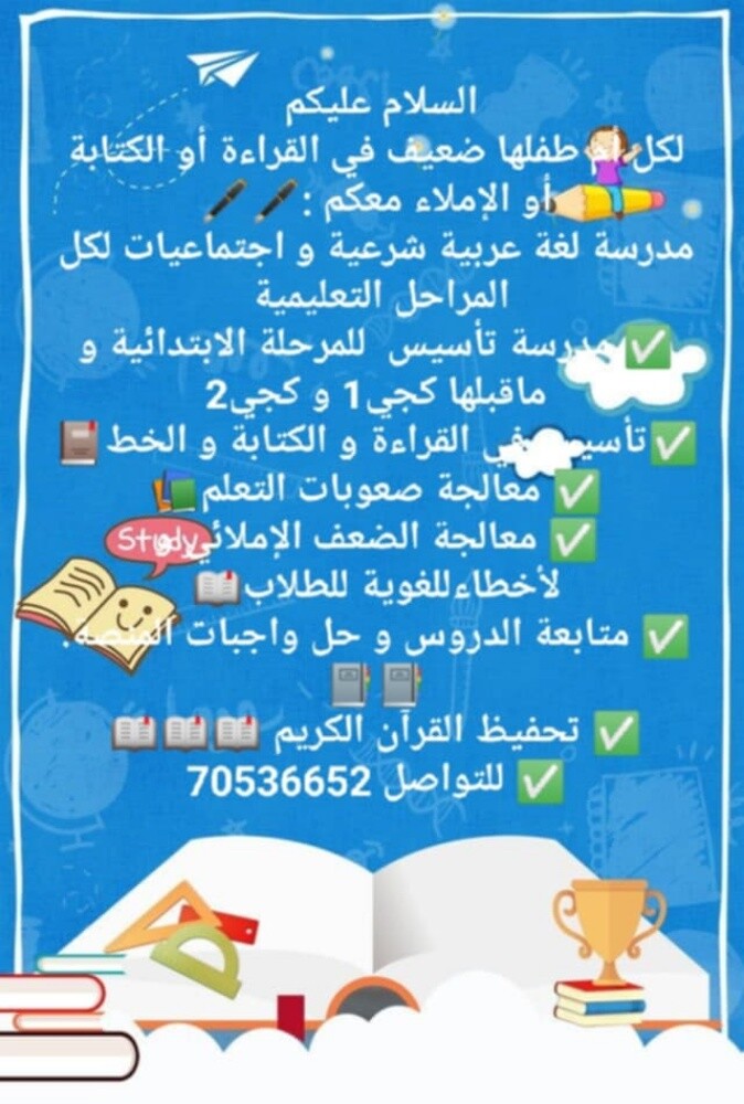 مدرّسة تأسيس إبتدائي - 1