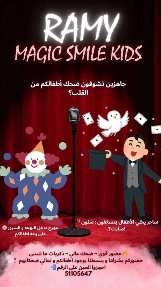 Ramy magic smile kids - 4