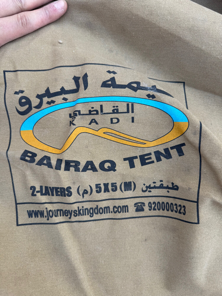 خيمة البيرق ٥*٥ - 6